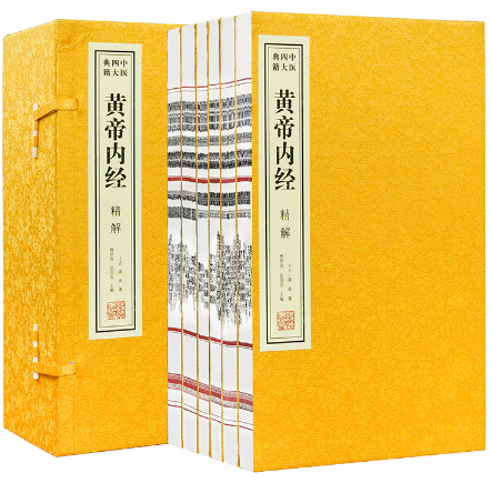 【善品堂藏书】黄帝内经