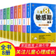 教导管教孩子 书3 12岁儿童心理学书籍书 情商 创造力教养捕捉儿童敏感期家庭教育亲子育儿百科 全8册儿童8个敏感期独立