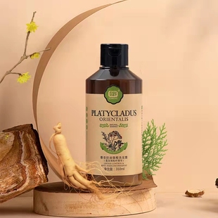 正品尊荣侧柏叶洗发水祛屑控油强根去油无硅油洗发露男女士护发素