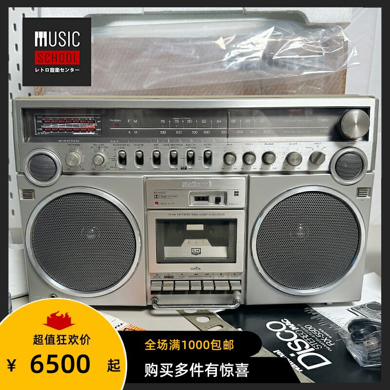 【全新稀少】1979年松下NATIONAL RX-5500手提磁带录音机超功率机