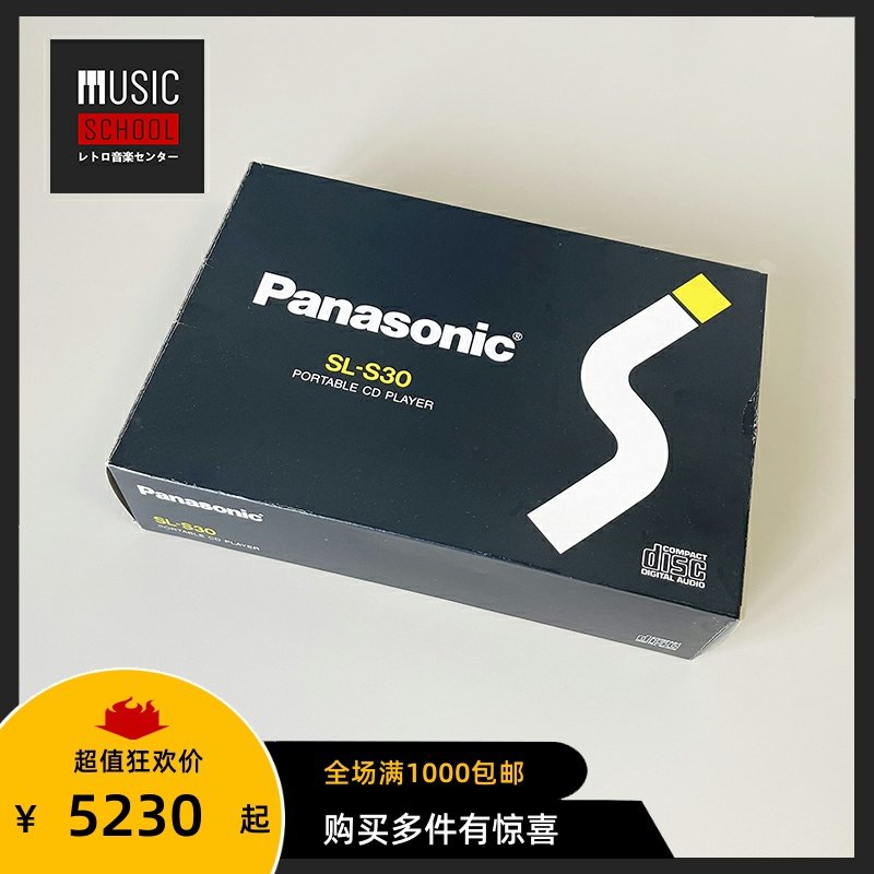 【全新稀少】1989年松下PANASONIC SL-S30 CD随身听 高解析机皇