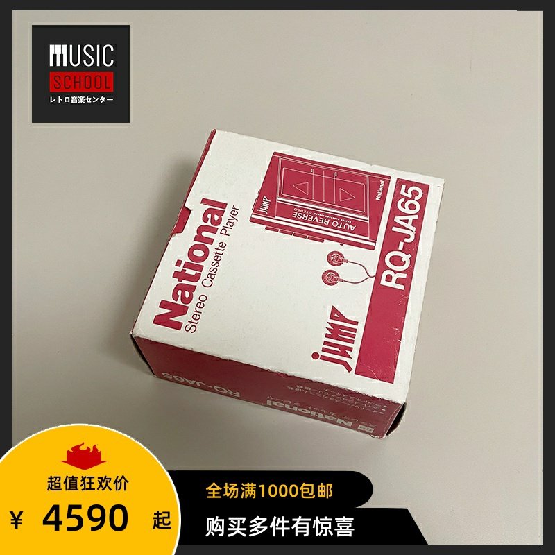 【全新稀少】1986年松下NATIONAL RQ-JA65磁带随身听JAMP开窗机型