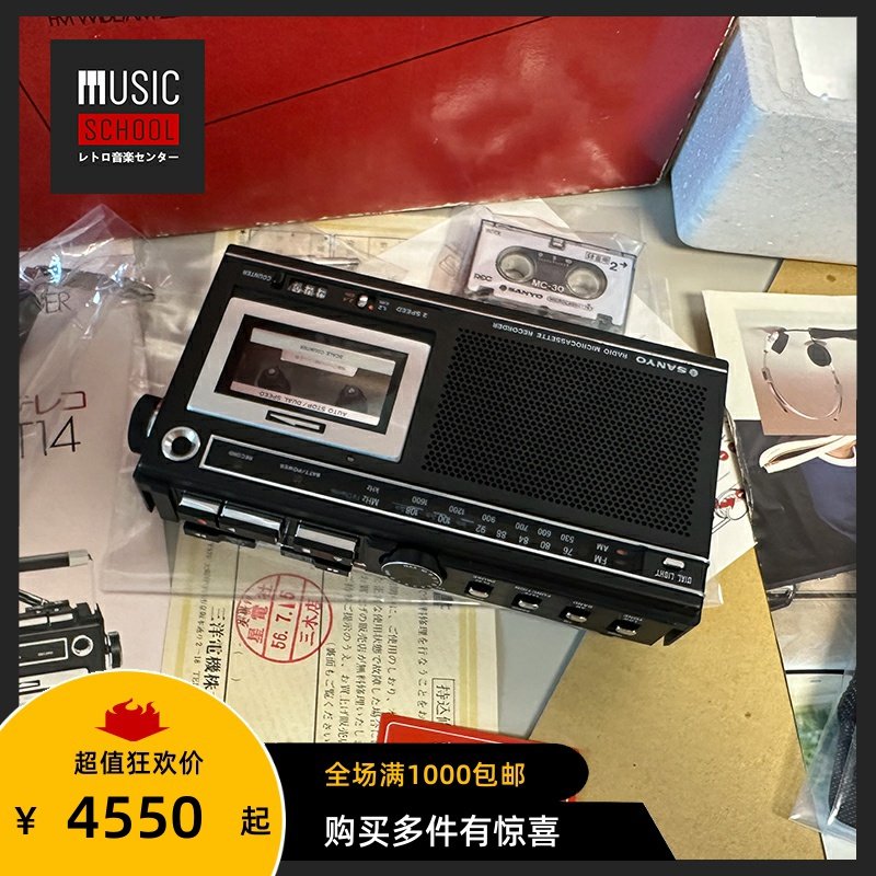 【全新稀少】1981年三洋SANYO MR-TT14 微型磁带机 外放+收音机型