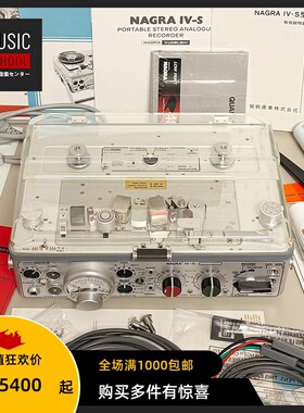 【全新罕见】1971年南瓜NAGRA IV-S NQS-LSP移动式开盘磁带录音机