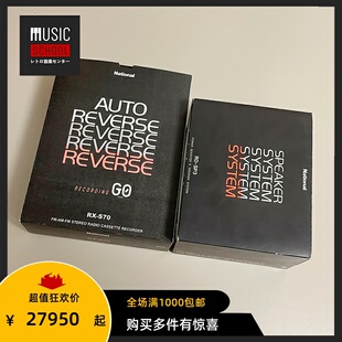 【全新罕见】1983年松下NATIONAL RX-S70磁带随身听 终极旗舰机皇