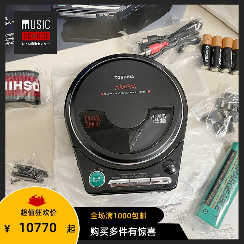 【全新罕见】1987年东芝TOSHIBA XR-9437 CD随身听经典大推力机皇