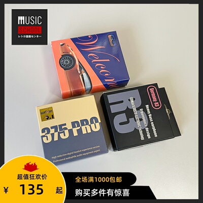 高保真HIFI耳机入耳式德国原装