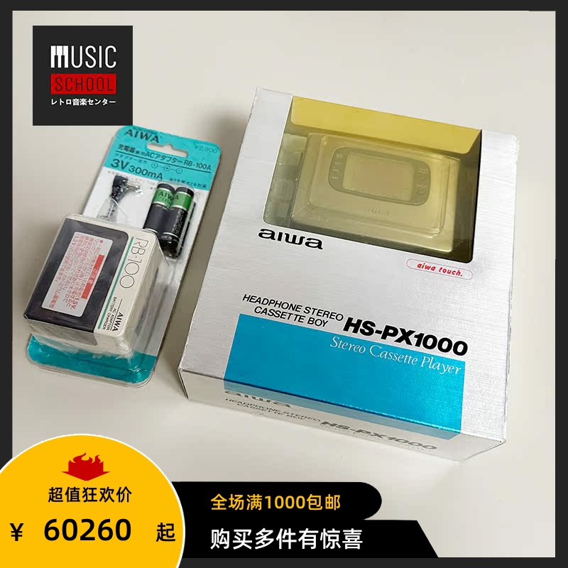 爱华AIWAHS-PX1000磁带机随身听