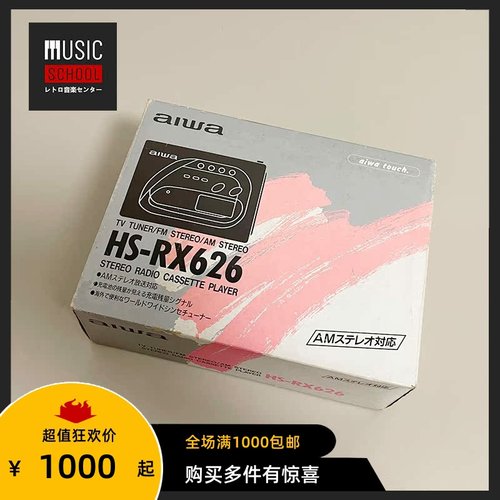 爱华AIWA磁带机随身听RX626全套