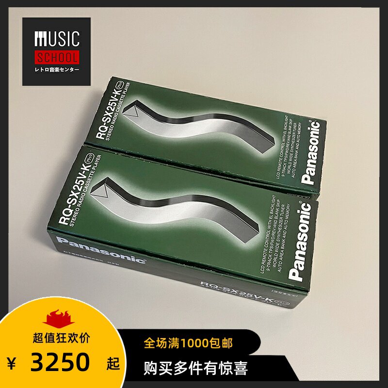【全新稀少】1996年松下PNASONIC RQ-SX25V磁带随身听 全自动机型