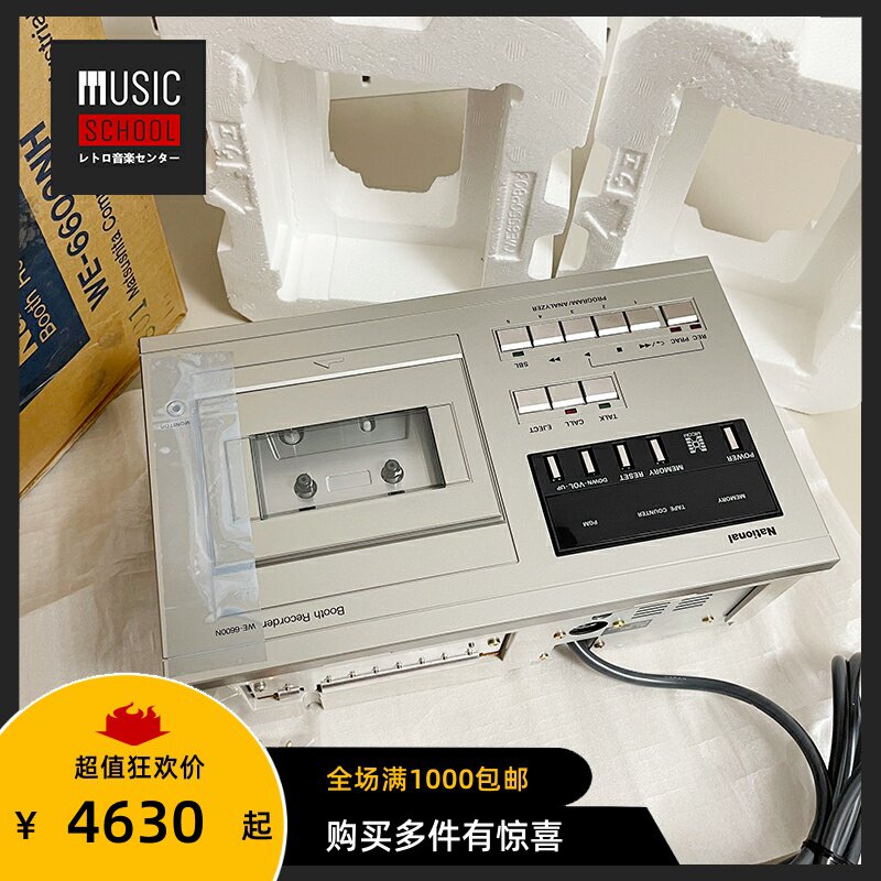 【全新稀少】1984年松下NATIONAL WE-6600HN 磁带座机 小型录音机