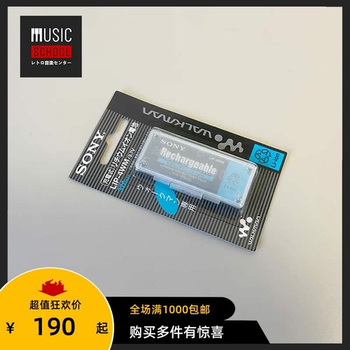 索尼SONYLIP4WM口糖电池原装