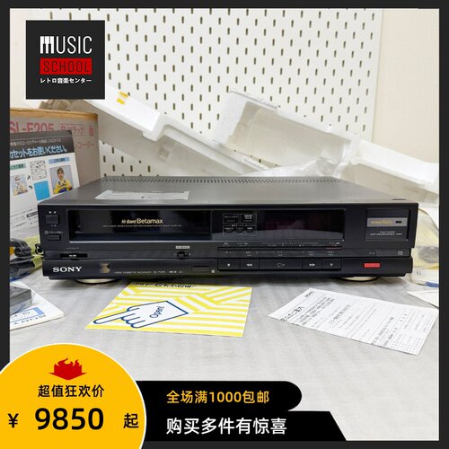 【全新稀少】1997年索尼SONY SL-F205 BETA磁带录像录音机