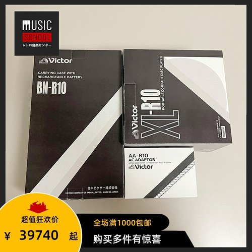 胜利VICTOR超级机皇R10全新全套