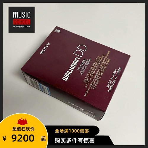 索尼SONY初代直驱磁带机皇DD10