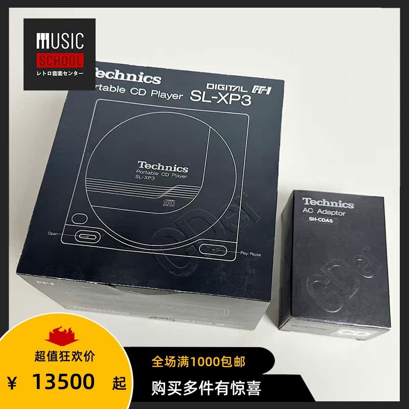 【全新罕见】1988年松下TECHNICS XP3 CD随身听 经典时尚旗舰机皇
