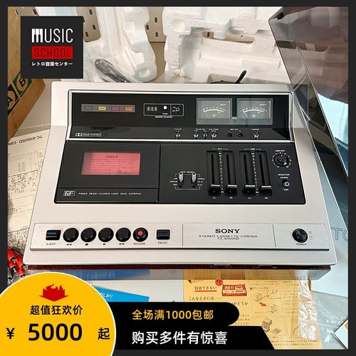 索尼SONY磁带卡座机TC-6150SD