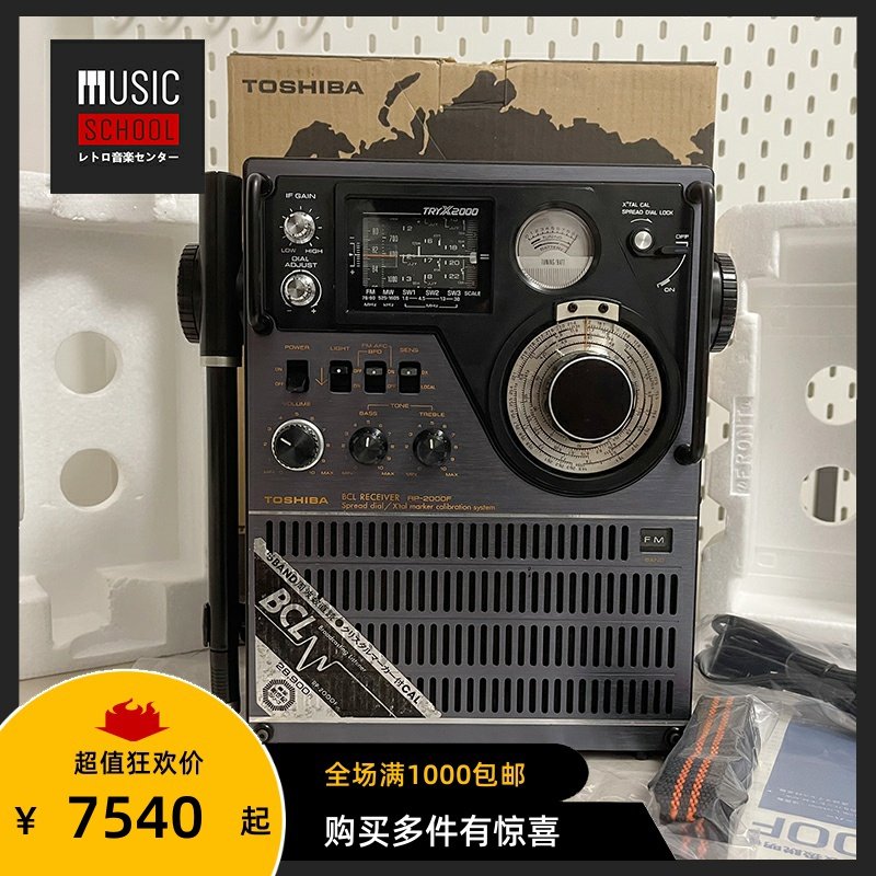 【全新罕见】1976年东芝TOSHIBA TRY2000 收音机超级旗舰BCL机皇