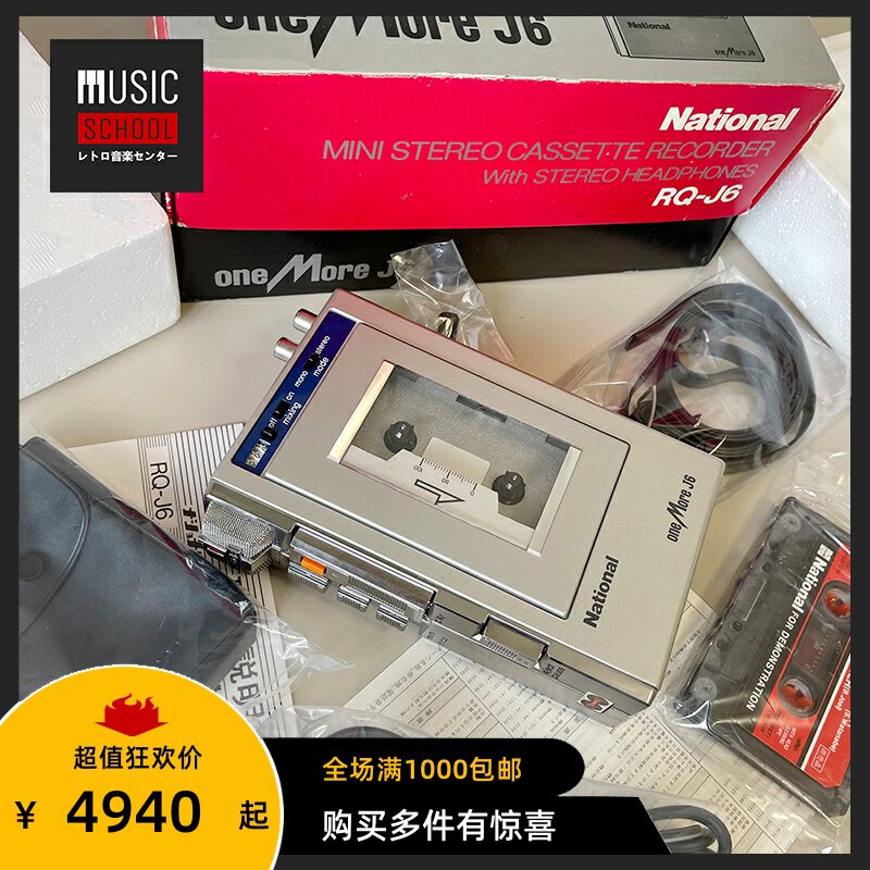 【全新稀少】1981年松下NATIONAL RQ-J6 磁带机随身听 大盒限定款
