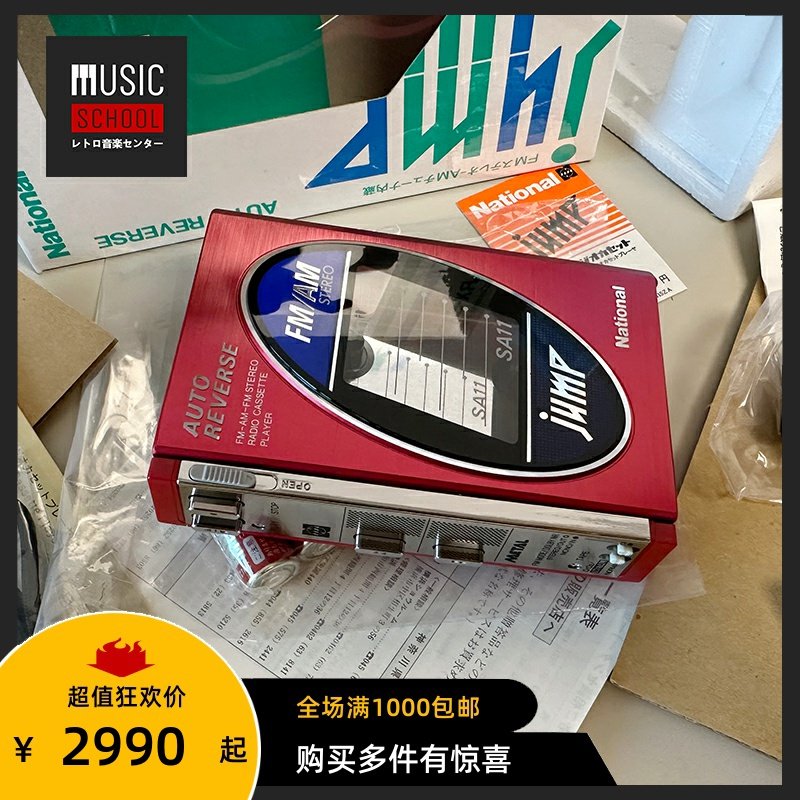 【全新罕见】1986年松下NATIONAL RX-SA11 磁带机世界首款JUMP机