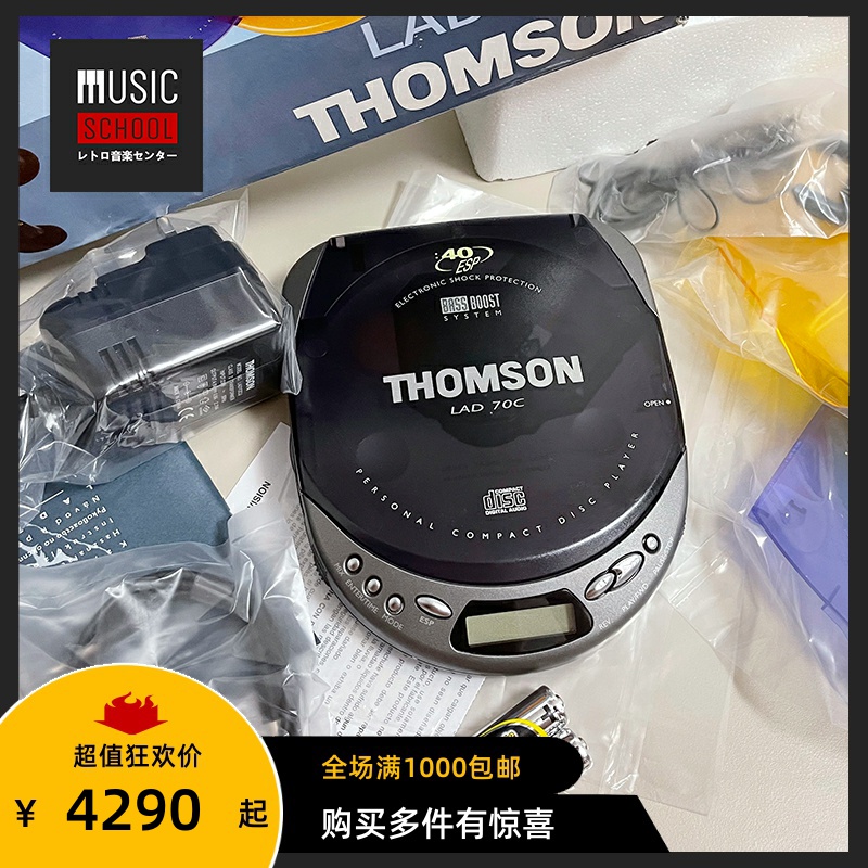 汤姆逊THOMSOCD机随身听稀少
