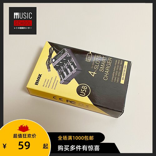 BMX多用途随身听口香糖充电器