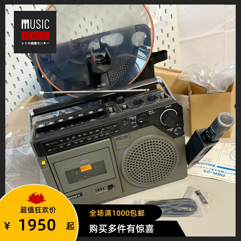 1975年索尼SONY磁带录音机1880