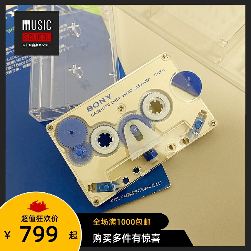 索尼SONY清洗磁带CHK-1原装正品