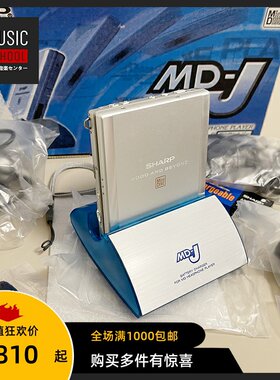 夏普SHARPMD随身听J531全新全套