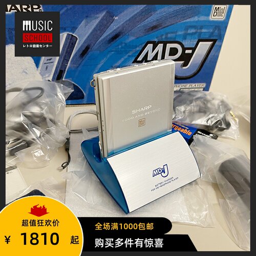 夏普SHARPMD随身听J531全新全套