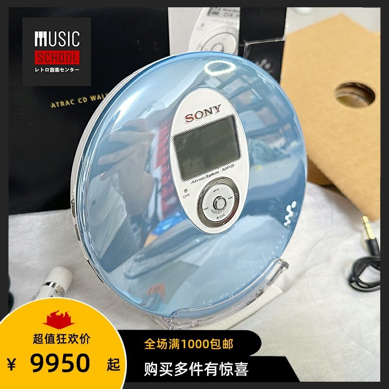 【全新稀少】2004年索尼SONY D-NE800 CD机 超薄机械多格式随身听