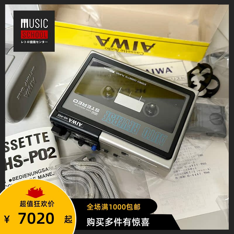 爱华AIWAHS-P02磁带机全新全套