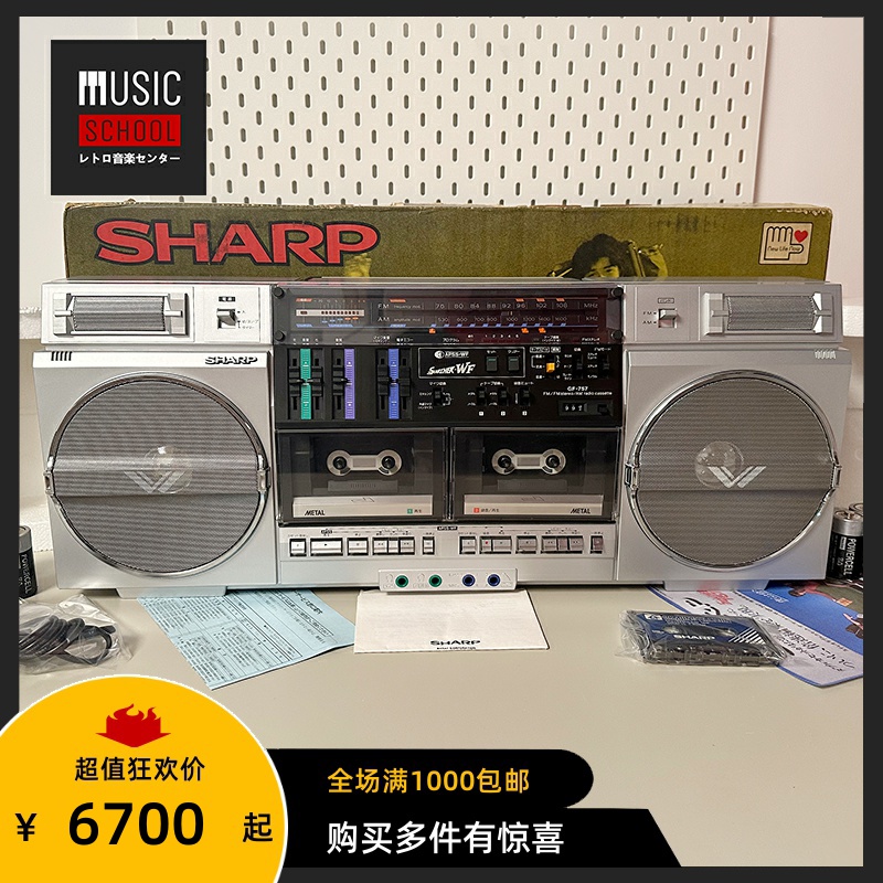 夏普SHARPGF-757手提磁带录音机