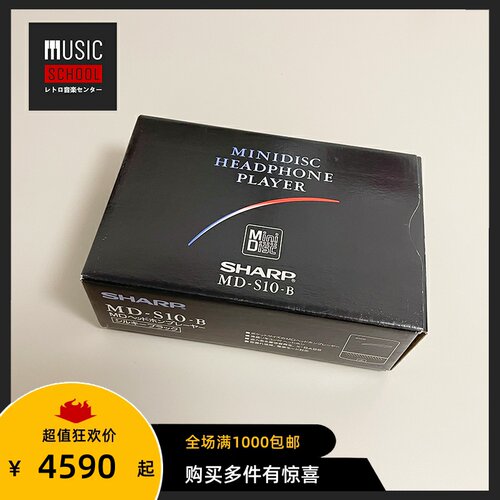 夏普SHARPMD随身听S10全新全套