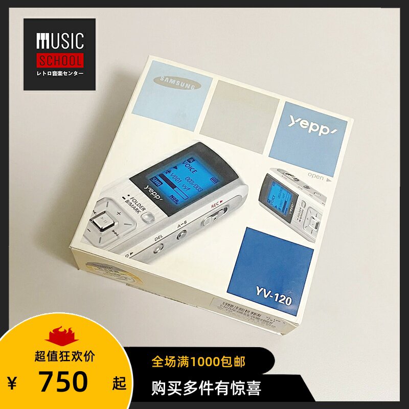 【全新】2006年三星SAMSUNG YEPP YV-120随身听 录音型MP3机型