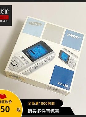 【全新】2006年三星SAMSUNG YEPP YV-120随身听 录音型MP3机型