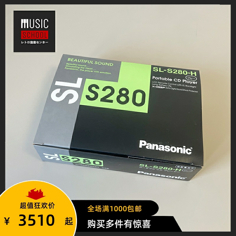 松下PANASONICCD随身听S280全套
