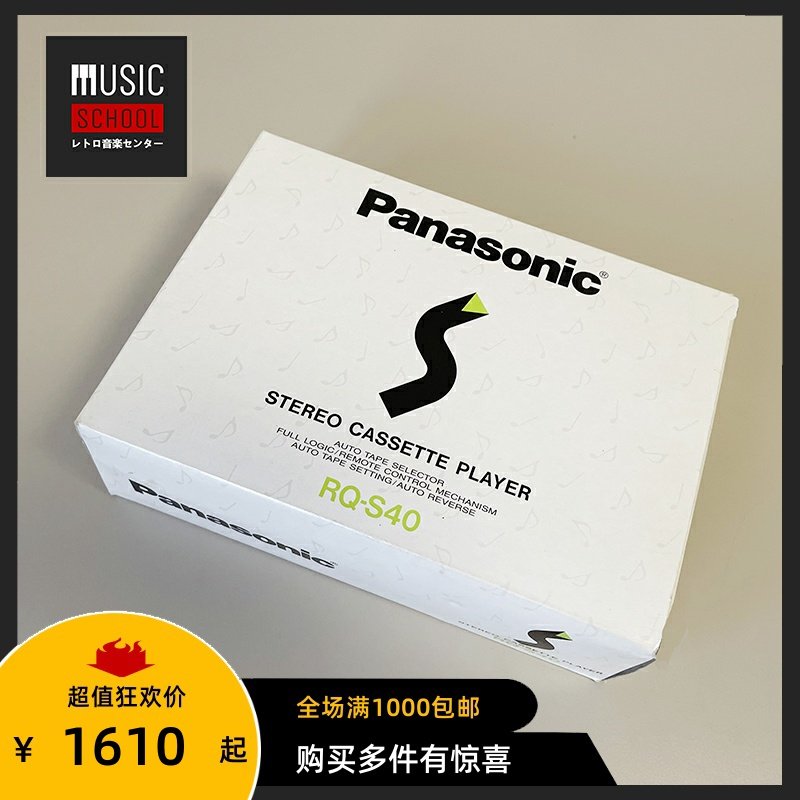 【全新稀少】1992年松下PANASONIC RQ-S40 磁带随身听 自动超薄机