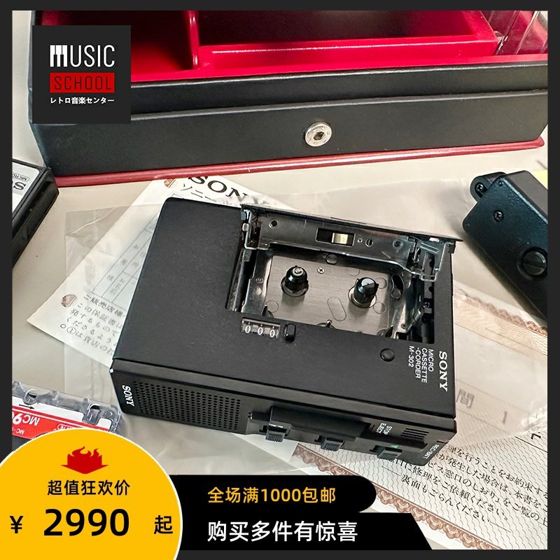 【全新稀少】1982年索尼SONY M302微型磁带随身听 外放小型录音机