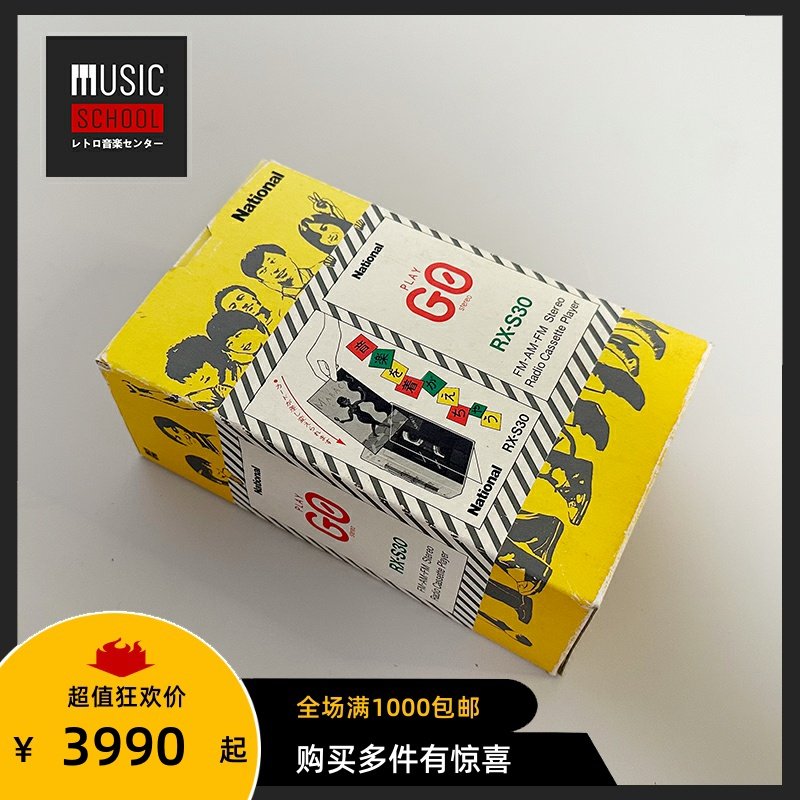 【全新稀少】1983年松下NATIONAL RX-S30 磁带机随身听 收音机型