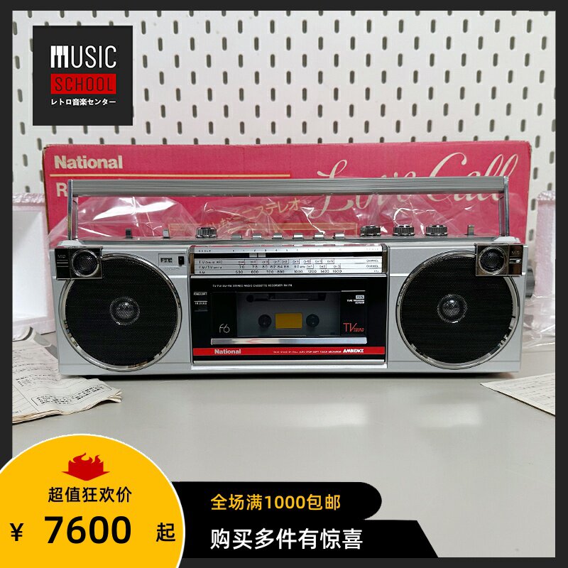 【全新稀少】1983年松下NATIONAL RX-F6 手提多功能磁带收录音机