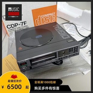 全新罕见 便携CD机初代经典 1985年索尼SONY 模拟味机皇 CDP