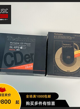 【全新罕见】1986年松下TECHNICS XP8 CD机随身听 最终至尊机皇