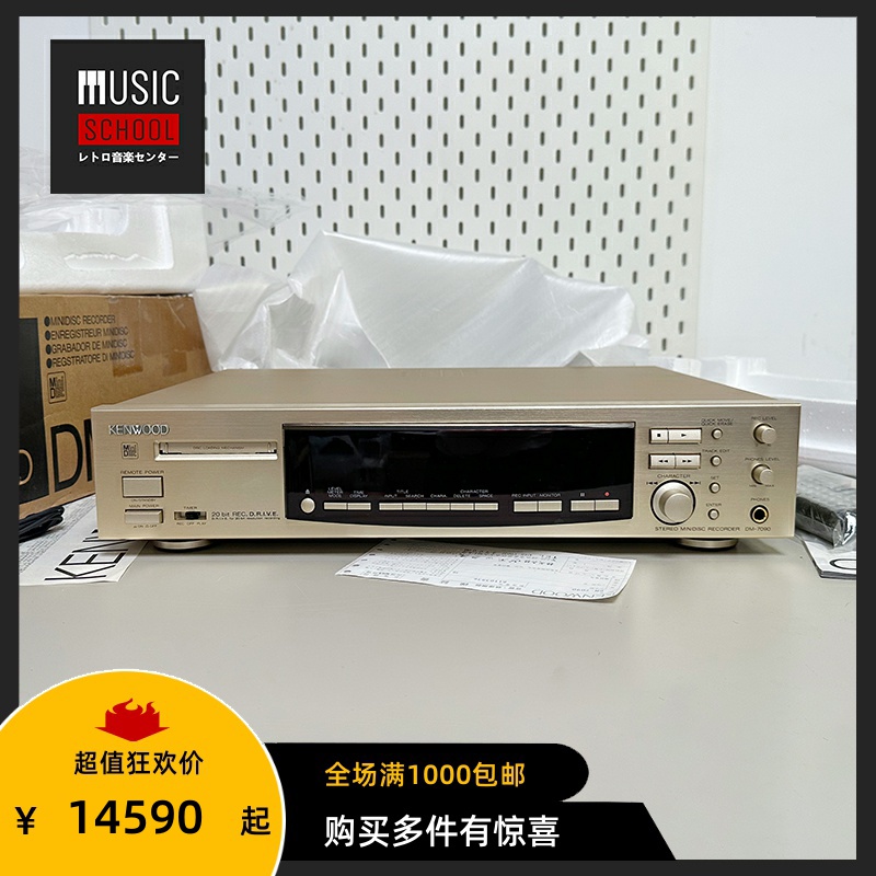 【全新罕见】1999年建伍KENWOOD DM-7090 MD碟盘座机超级录音机