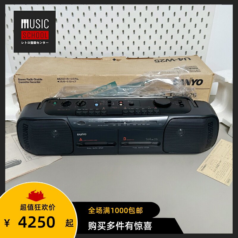 【全新稀少】1983年三洋SANYO U4-W25双卡手提多功能录音磁带机