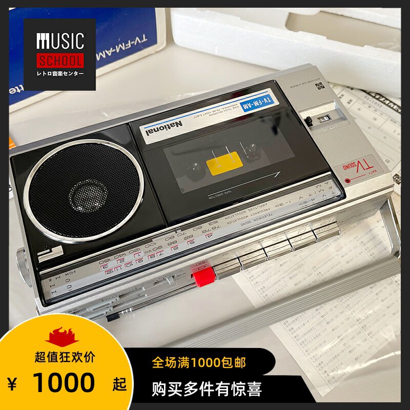 【全新稀少】1984年松下NATIONAL RX-1835 手提双卡磁带录音机