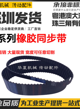 L型节距9.525梯形232L236L240L244L248L250L255L258L陶瓷机皮带