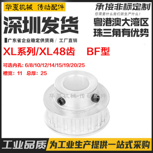 凸台阶同步皮带轮 同步轮037 BF型 槽宽11 XL48齿 成品孔6