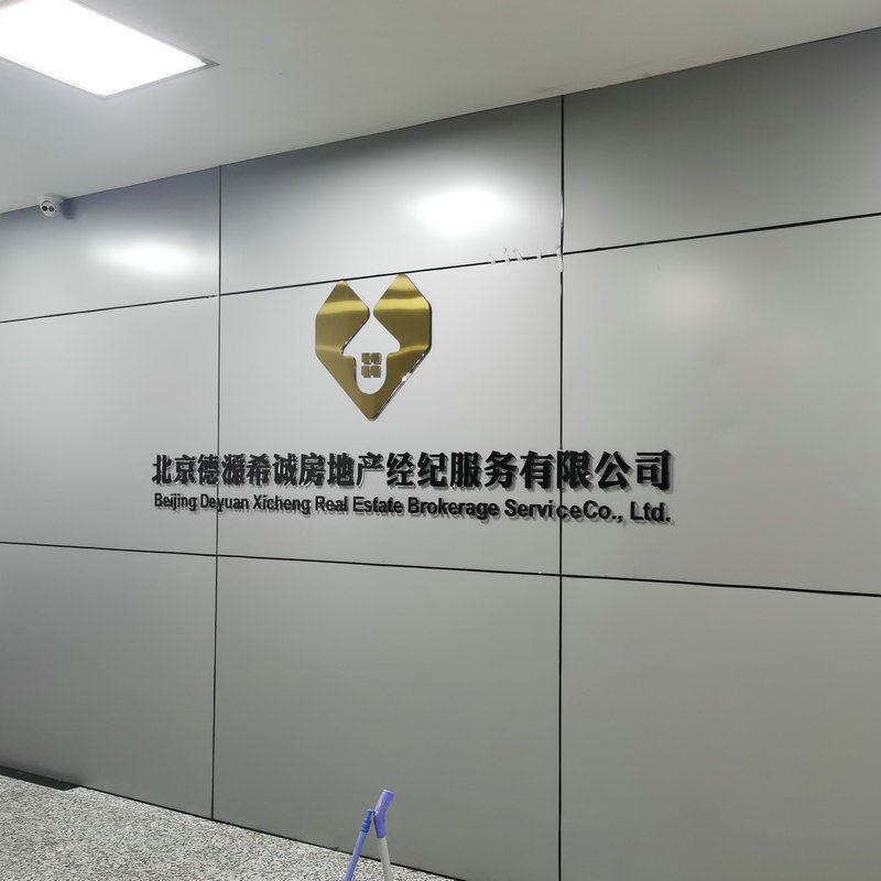 公司形象墙标牌墙企业展示展览前台形象墙定制亚克力