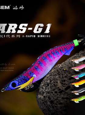 X-SEM巡屿新款速沉夜光木虾ARS-G1鱿鱼钩海钓大尾鱿墨鱼鱿鱼UV饵